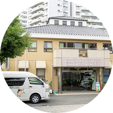 井高野地域在宅サービスステーション